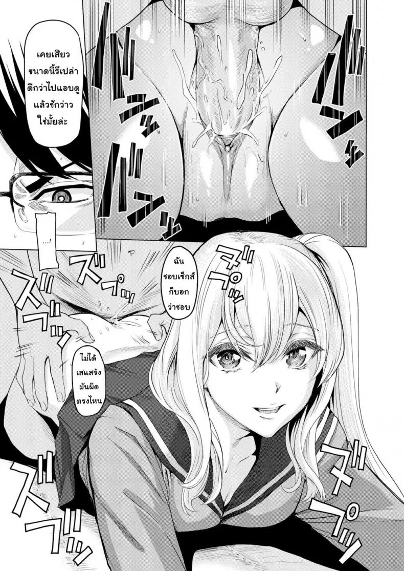 ความลับหลังพุ่มไม้ [Yokoshima Nikki] Secret Behind the Pool (Comic Kairakuten 2019-10) หน้า 19