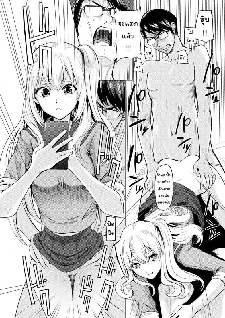 ความลับหลังพุ่มไม้ [Yokoshima Nikki] Secret Behind the Pool (Comic Kairakuten 2019-10) หน้า 20