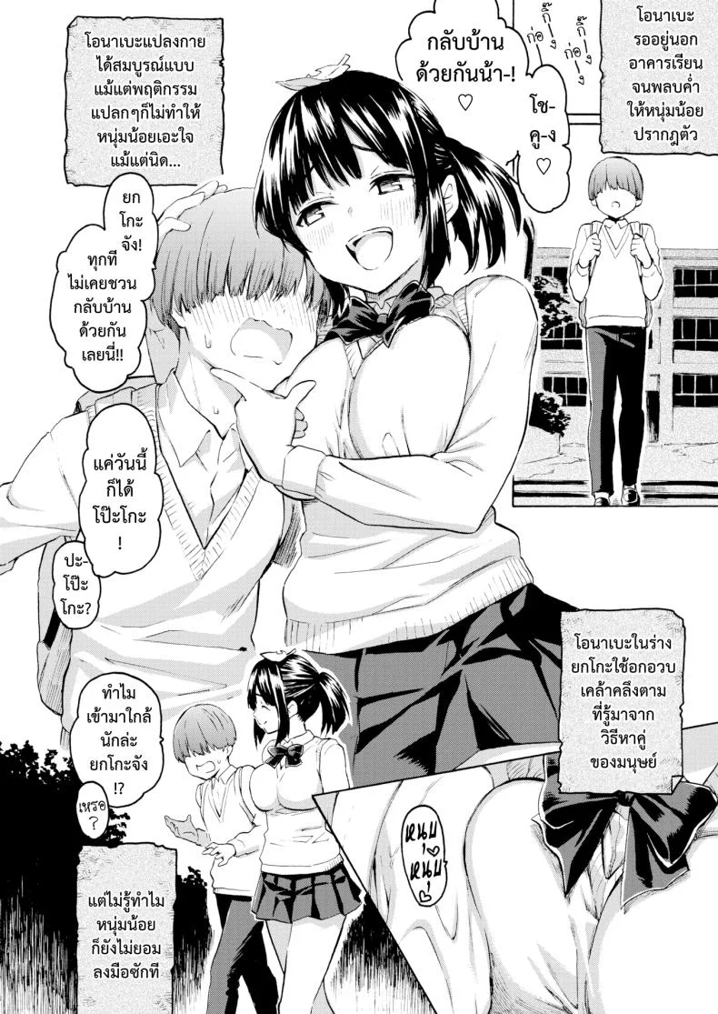 โอนาเบะมาแล้ว [Fujimaru] Onabe ga Yuku หน้า 4