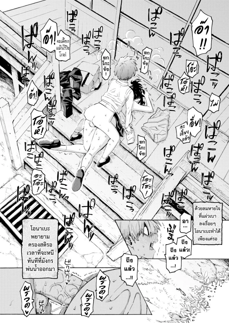 โอนาเบะมาแล้ว [Fujimaru] Onabe ga Yuku หน้า 12