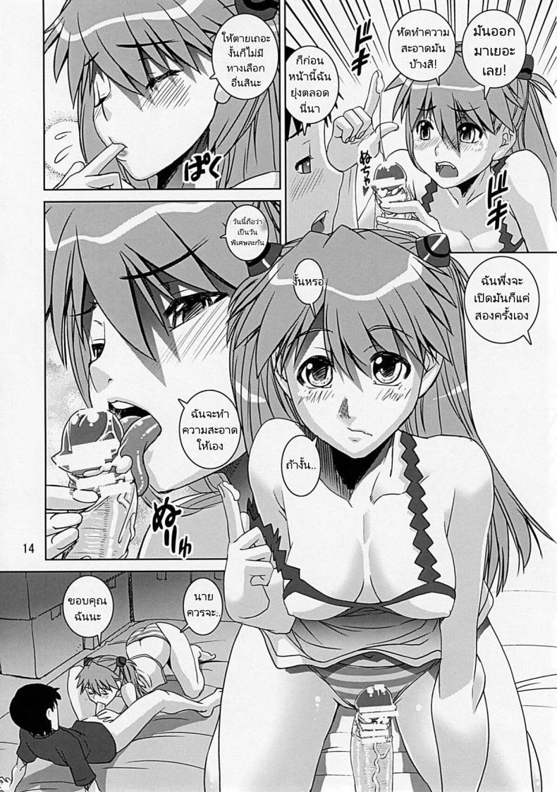 เอวาเกเงี่ยน (C77) [Katamari ya (Shinama)] Eva Shiki (Neon Genesis Evangelion) หน้า 12