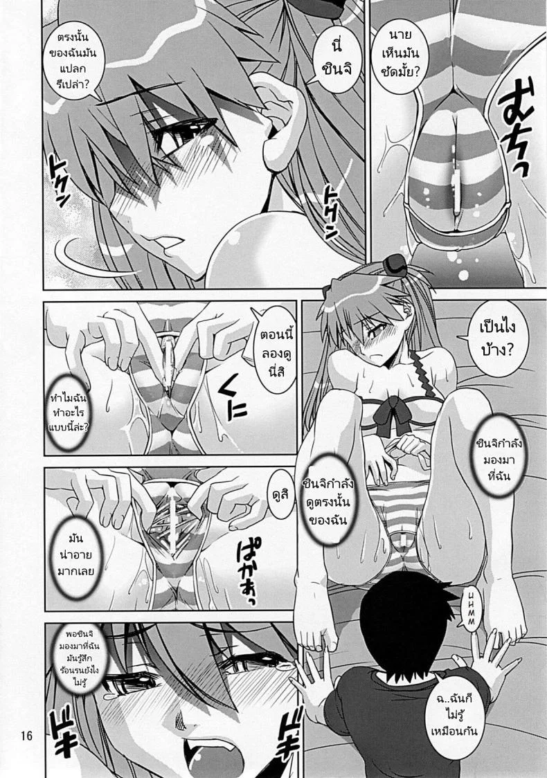 เอวาเกเงี่ยน (C77) [Katamari ya (Shinama)] Eva Shiki (Neon Genesis Evangelion) หน้า 14