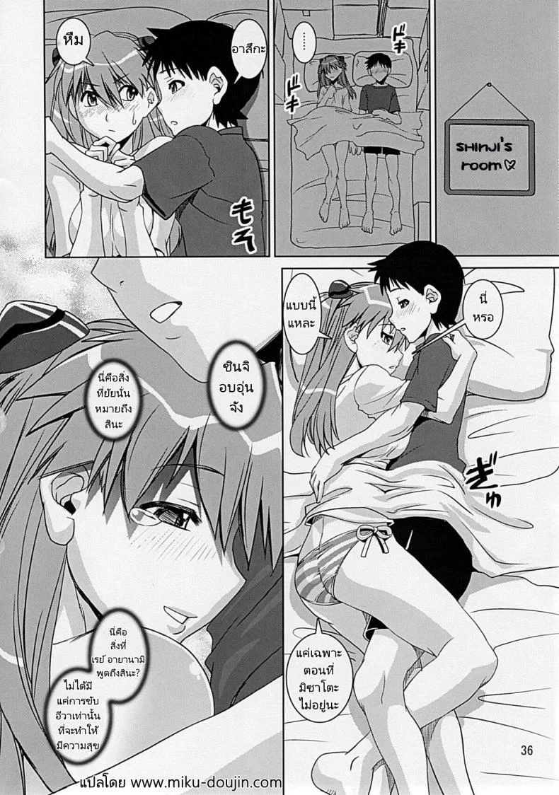 เอวาเกเงี่ยน (C77) [Katamari ya (Shinama)] Eva Shiki (Neon Genesis Evangelion) หน้า 34