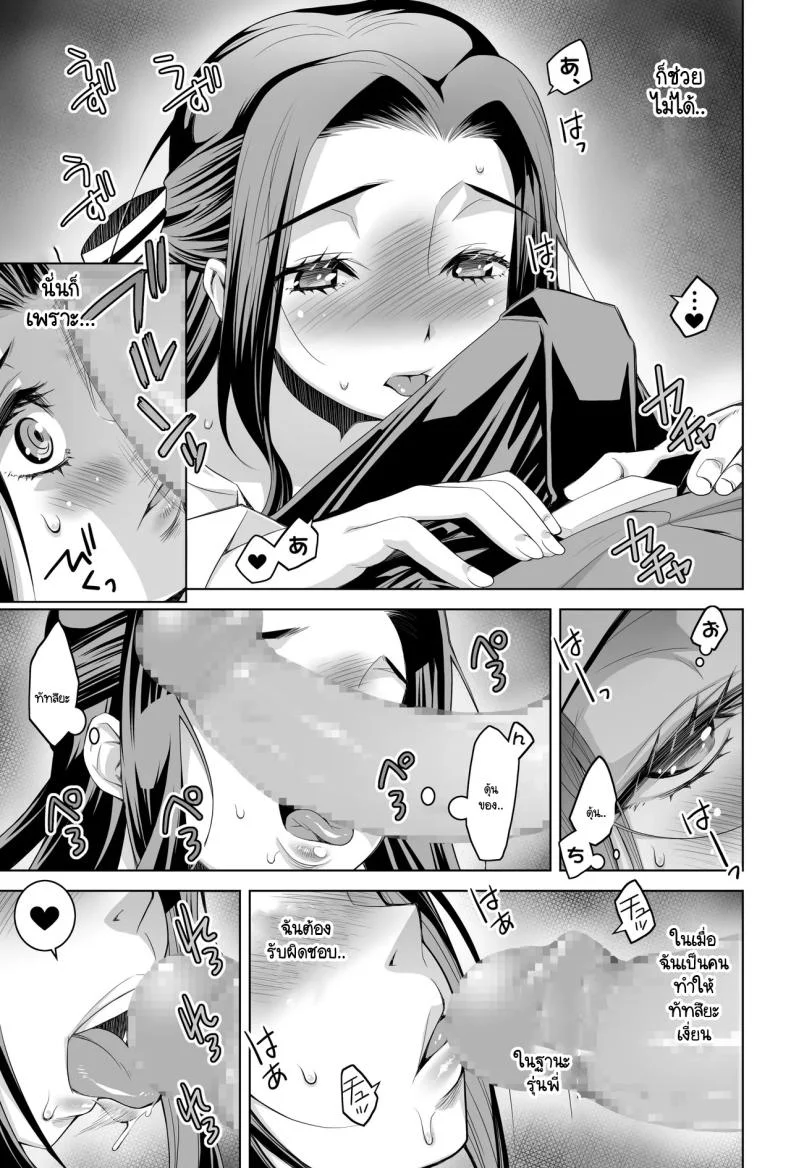 เป็นถึงประธานกลับยอมไม่ได้ทุกที [h.h (Shiroi Kuroneko)] Mahō-ka kōkō no retsujō-sei ― kare ga shitsuke keta saikō ni tsugōnoī seito kaichō ― หน้า 4