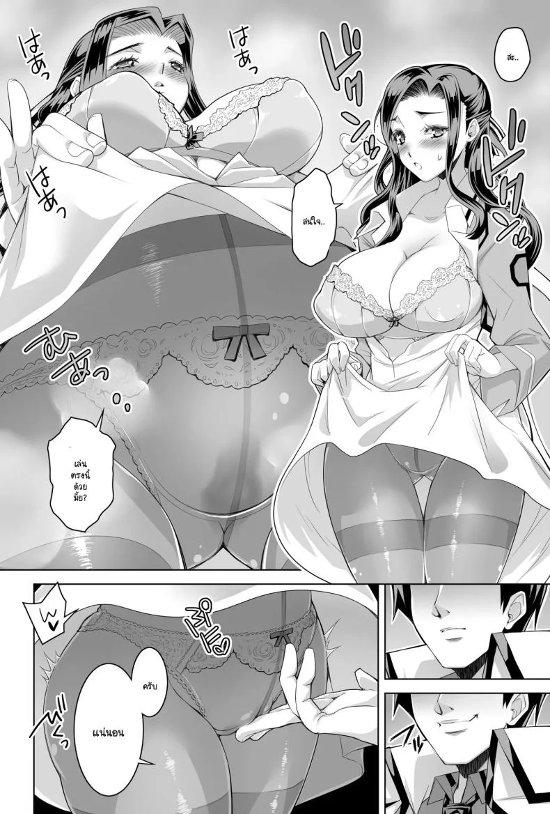 เป็นถึงประธานกลับยอมไม่ได้ทุกที [h.h (Shiroi Kuroneko)] Mahō-ka kōkō no retsujō-sei ― kare ga shitsuke keta saikō ni tsugōnoī seito kaichō ― หน้า 7