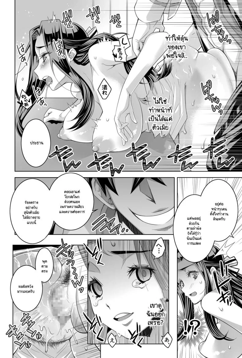 เป็นถึงประธานกลับยอมไม่ได้ทุกที [h.h (Shiroi Kuroneko)] Mahō-ka kōkō no retsujō-sei ― kare ga shitsuke keta saikō ni tsugōnoī seito kaichō ― หน้า 15