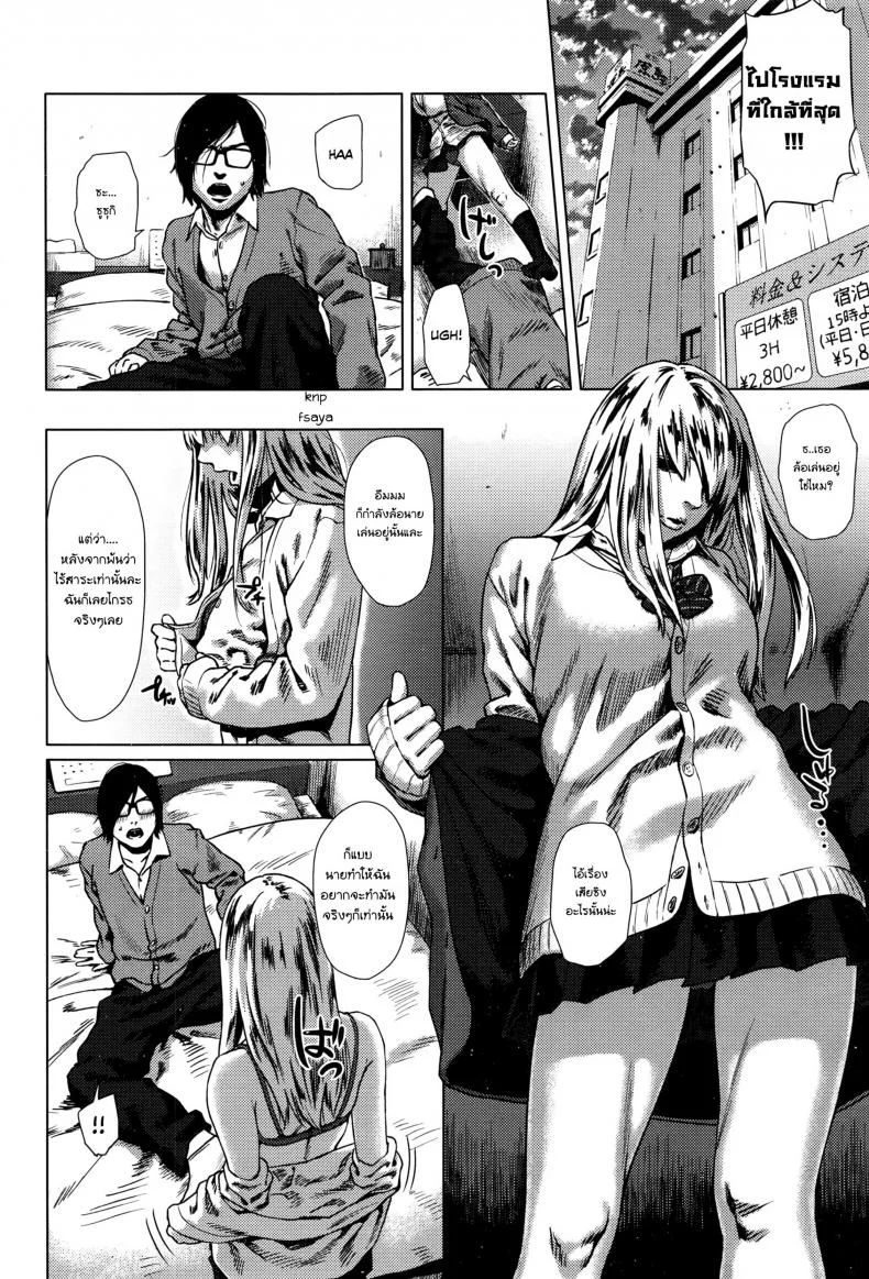 ร่วมรักกับคนที่ไม่ได้รัก [makki] Minikui Bitch na Ko | The Unattractive, Slutty Girl หน้า 4
