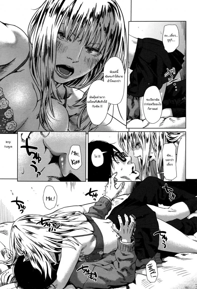 ร่วมรักกับคนที่ไม่ได้รัก [makki] Minikui Bitch na Ko | The Unattractive, Slutty Girl หน้า 5