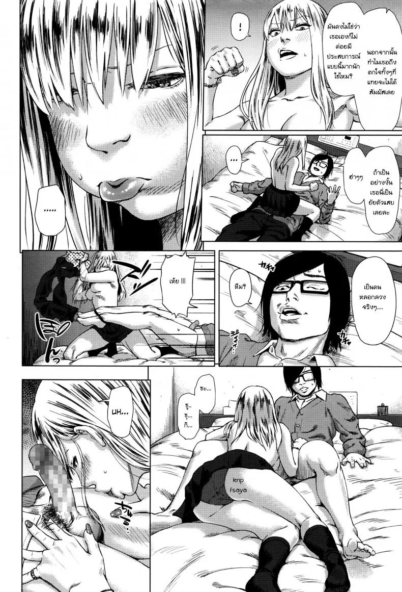 ร่วมรักกับคนที่ไม่ได้รัก [makki] Minikui Bitch na Ko | The Unattractive, Slutty Girl หน้า 10