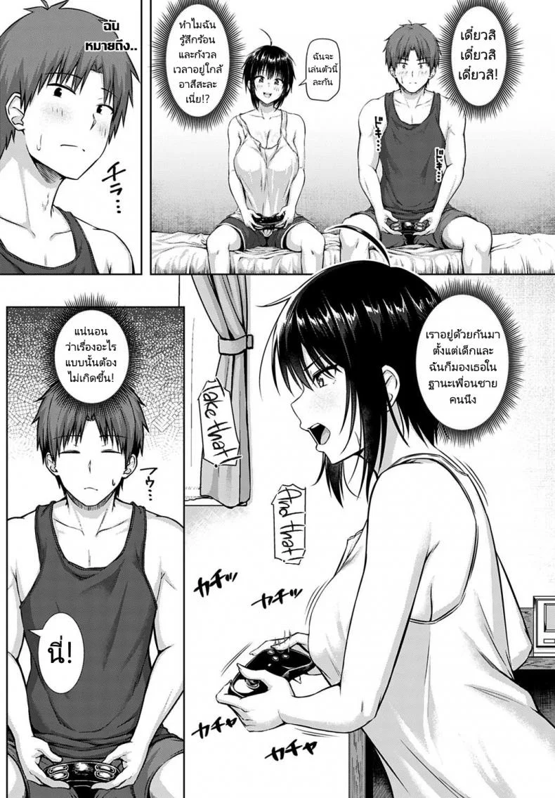 คนเราควรซื่อสัตย์ต่อตนเอง [Arima Kouichi] Sunao ni Narenai Bokura  We Can't Be Honest หน้า 5