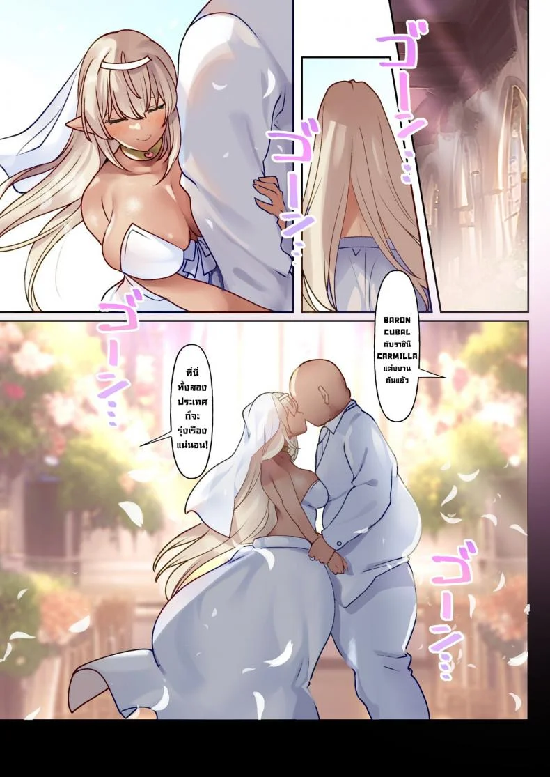 ช่วงชิงร่างกายดาร์กเอลฟ์ [Ruri Rarako] Reizoku Joou - Dosukebe Body no Dark Elf Joou ga Akutoku Kizoku ni Kanzen Seifuku Sareru made หน้า 32