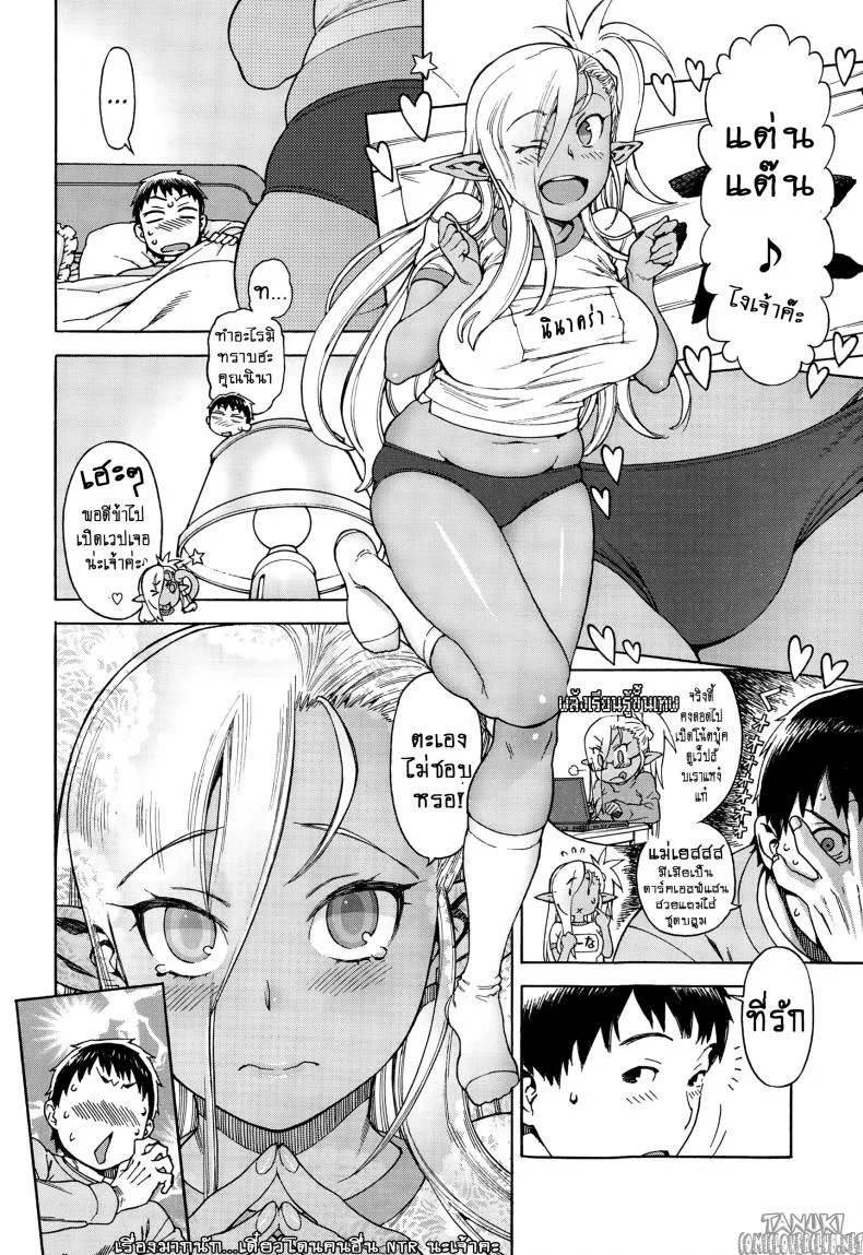 ดาร์กเอลฟ์จากต่างมิติ [Hidiri Rei] Ore no Yome ga Dark Elf na Ken หน้า 10