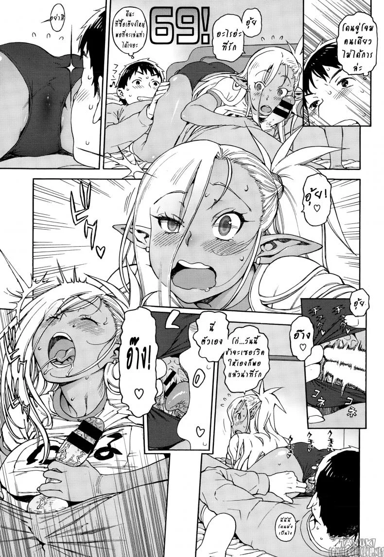 ดาร์กเอลฟ์จากต่างมิติ [Hidiri Rei] Ore no Yome ga Dark Elf na Ken หน้า 13