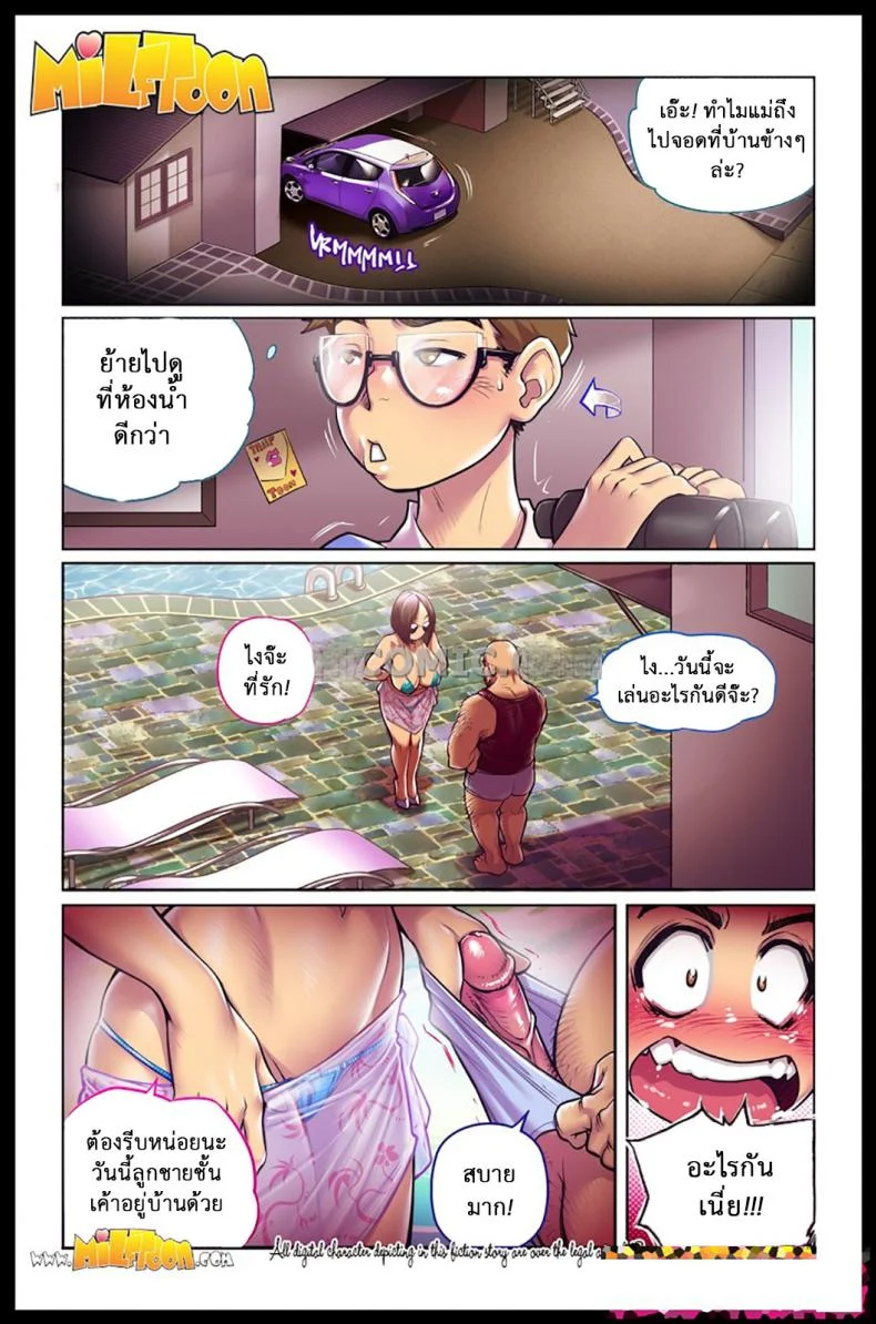 ไม่ฟ้องใคร จะให้เอา [Melkor (Romulo Mancin)] Housewife 101 หน้า 4