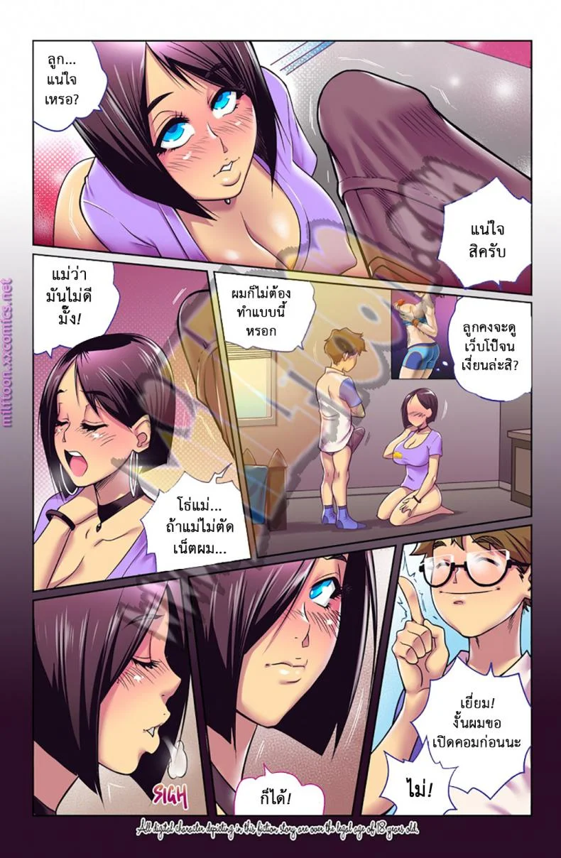 ไม่ฟ้องใคร จะให้เอา [Melkor (Romulo Mancin)] Housewife 101 หน้า 9