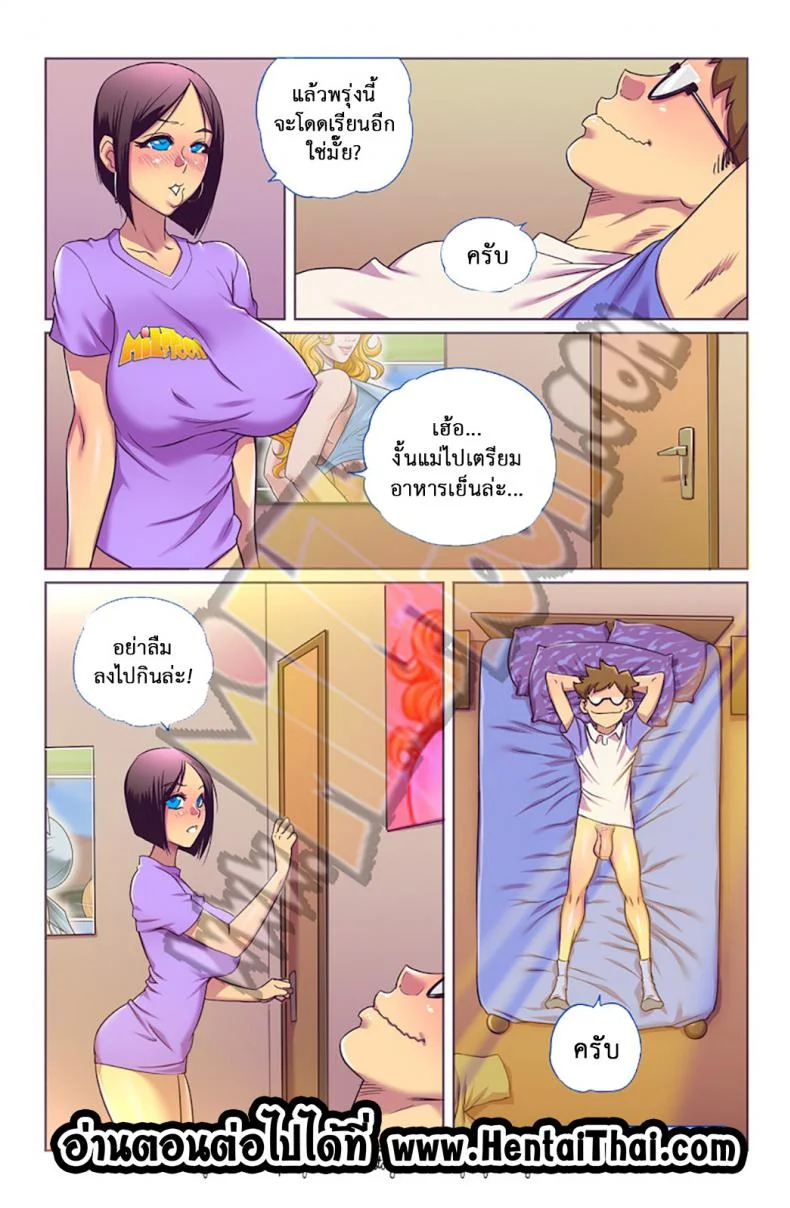 ไม่ฟ้องใคร จะให้เอา [Melkor (Romulo Mancin)] Housewife 101 หน้า 19