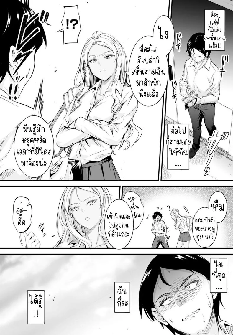 ข่าวลือหรือเรื่องจริง [Mutsuki] Uwasa wa Hontou desu ka  Are the Rumors True หน้า 4