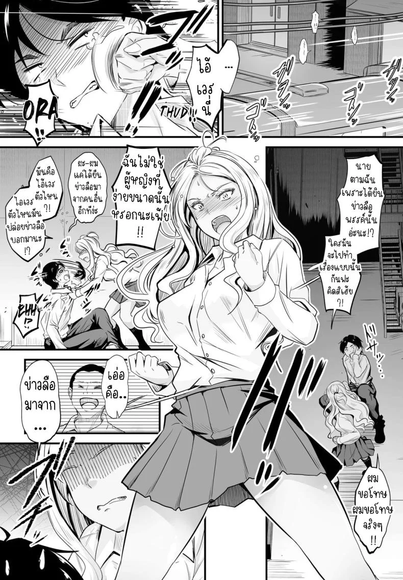 ข่าวลือหรือเรื่องจริง [Mutsuki] Uwasa wa Hontou desu ka  Are the Rumors True หน้า 5