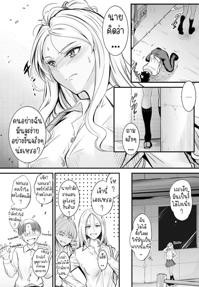 ข่าวลือหรือเรื่องจริง [Mutsuki] Uwasa wa Hontou desu ka  Are the Rumors True หน้า 6