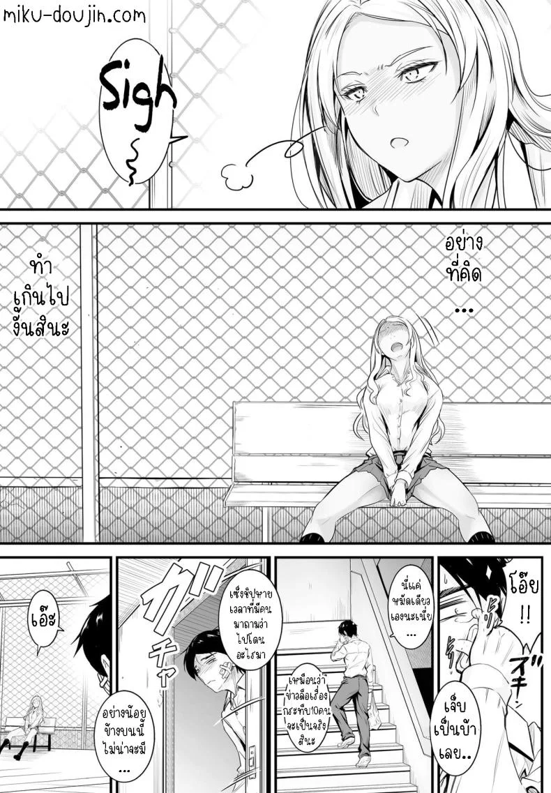 ข่าวลือหรือเรื่องจริง [Mutsuki] Uwasa wa Hontou desu ka  Are the Rumors True หน้า 7
