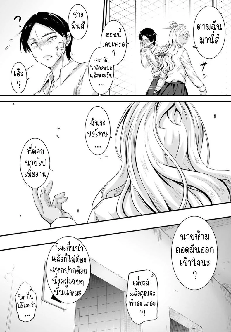 ข่าวลือหรือเรื่องจริง [Mutsuki] Uwasa wa Hontou desu ka  Are the Rumors True หน้า 11