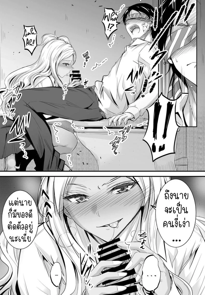 ข่าวลือหรือเรื่องจริง [Mutsuki] Uwasa wa Hontou desu ka  Are the Rumors True หน้า 13