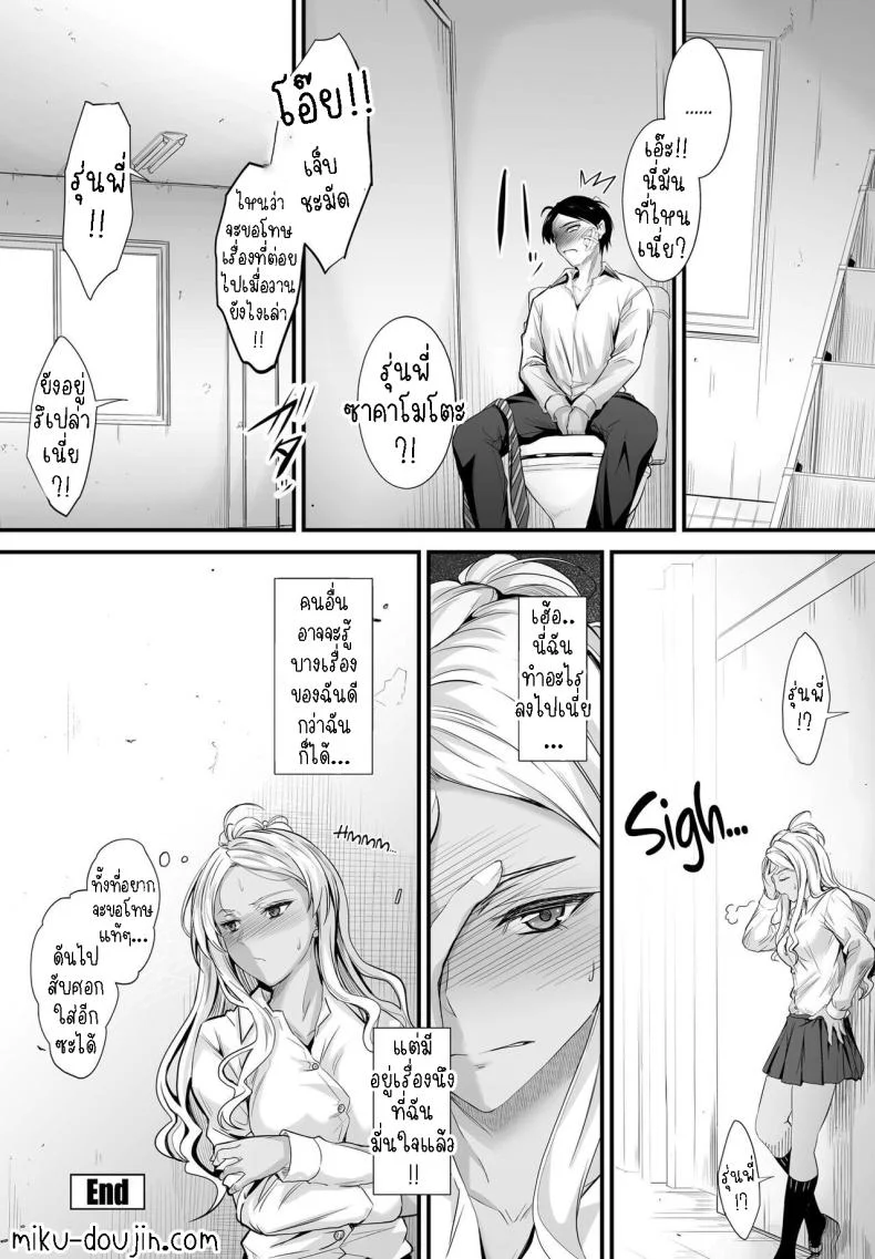 ข่าวลือหรือเรื่องจริง [Mutsuki] Uwasa wa Hontou desu ka  Are the Rumors True หน้า 20