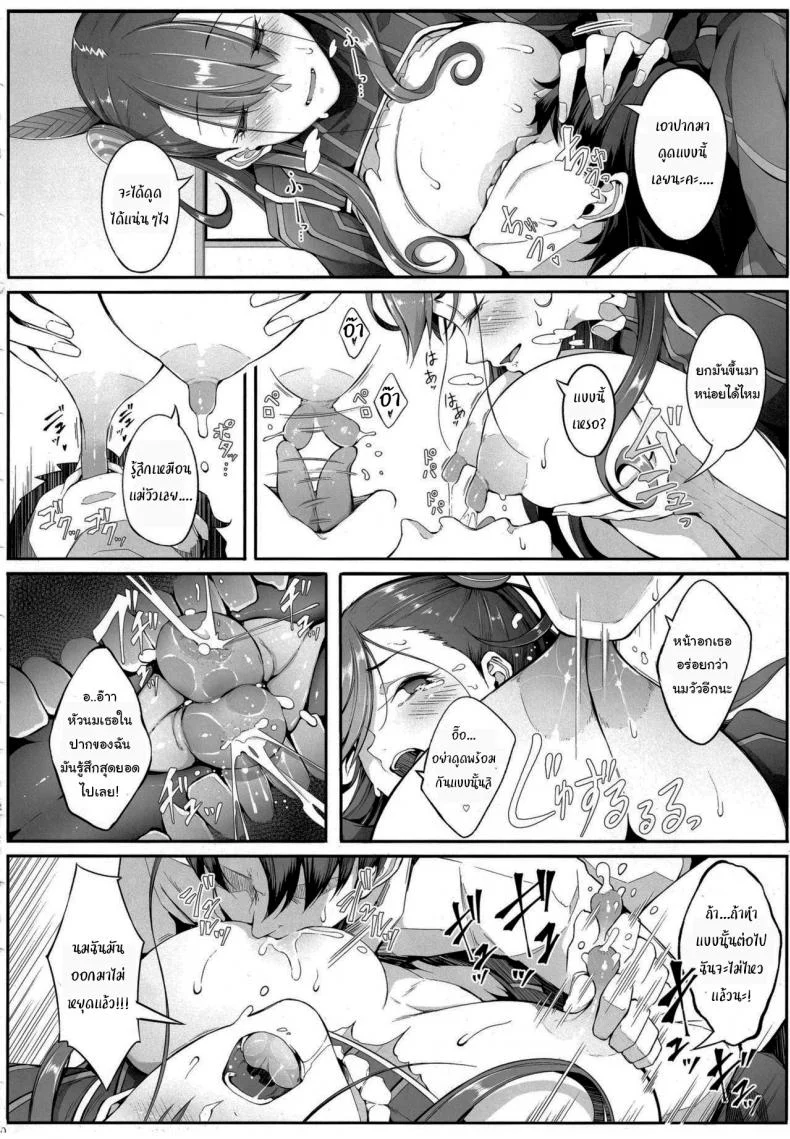 เก็บข้อมูลมาเขียนนิยาย (C97) [Gessyu (Chouzetsu Bishoujo mine)] Murasaki Shikibu no Taizan Junyuusai (Fate Grand Order) หน้า 11