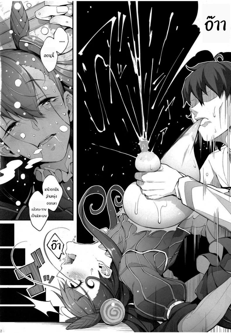 เก็บข้อมูลมาเขียนนิยาย (C97) [Gessyu (Chouzetsu Bishoujo mine)] Murasaki Shikibu no Taizan Junyuusai (Fate Grand Order) หน้า 13
