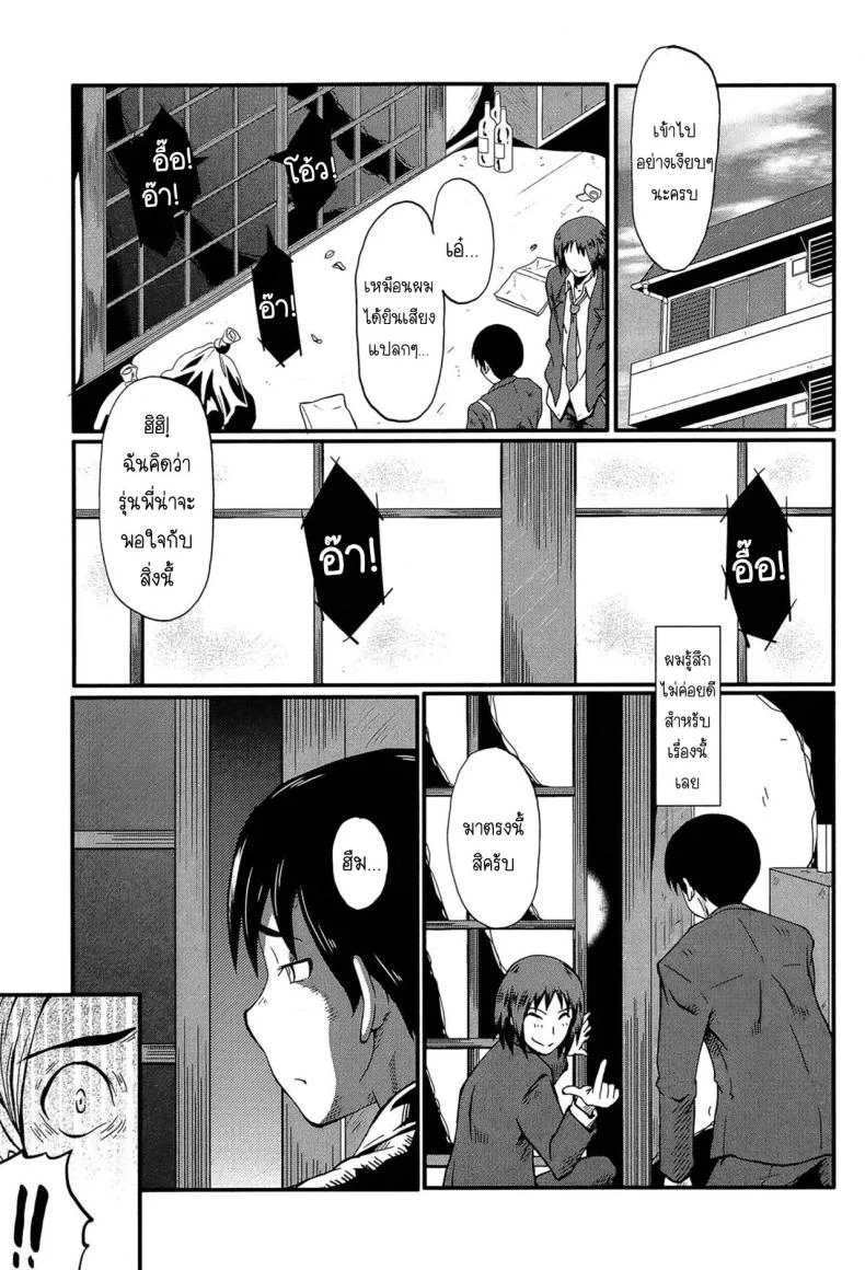 ของขวัญจากคุณแม่ [SINK] Haha no Okurimono (Kimi ga Shiranai Mama no Koubi) หน้า 5