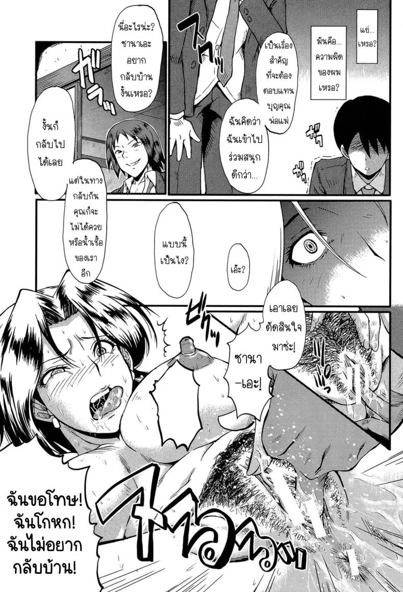 ของขวัญจากคุณแม่ [SINK] Haha no Okurimono (Kimi ga Shiranai Mama no Koubi) หน้า 11