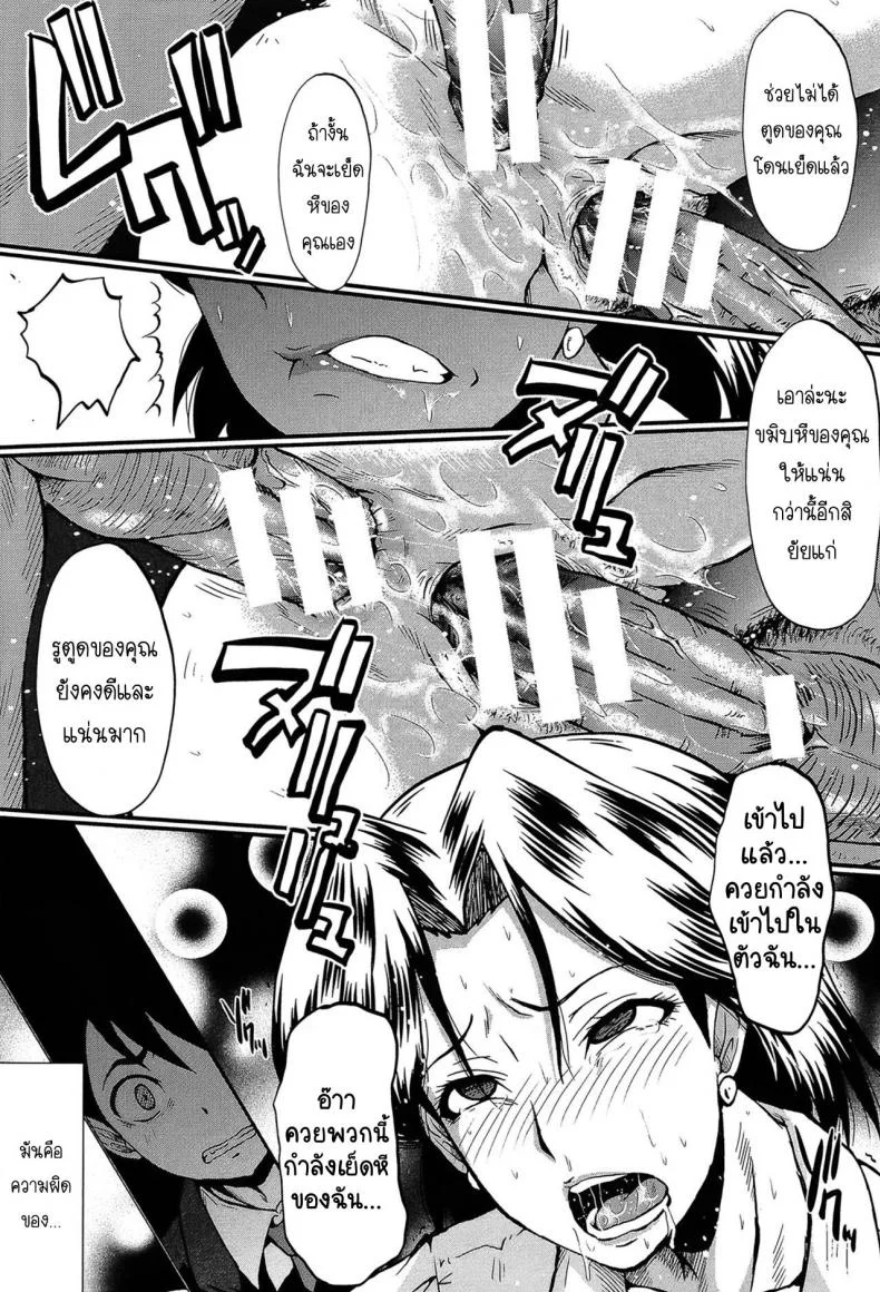 ของขวัญจากคุณแม่ [SINK] Haha no Okurimono (Kimi ga Shiranai Mama no Koubi) หน้า 13