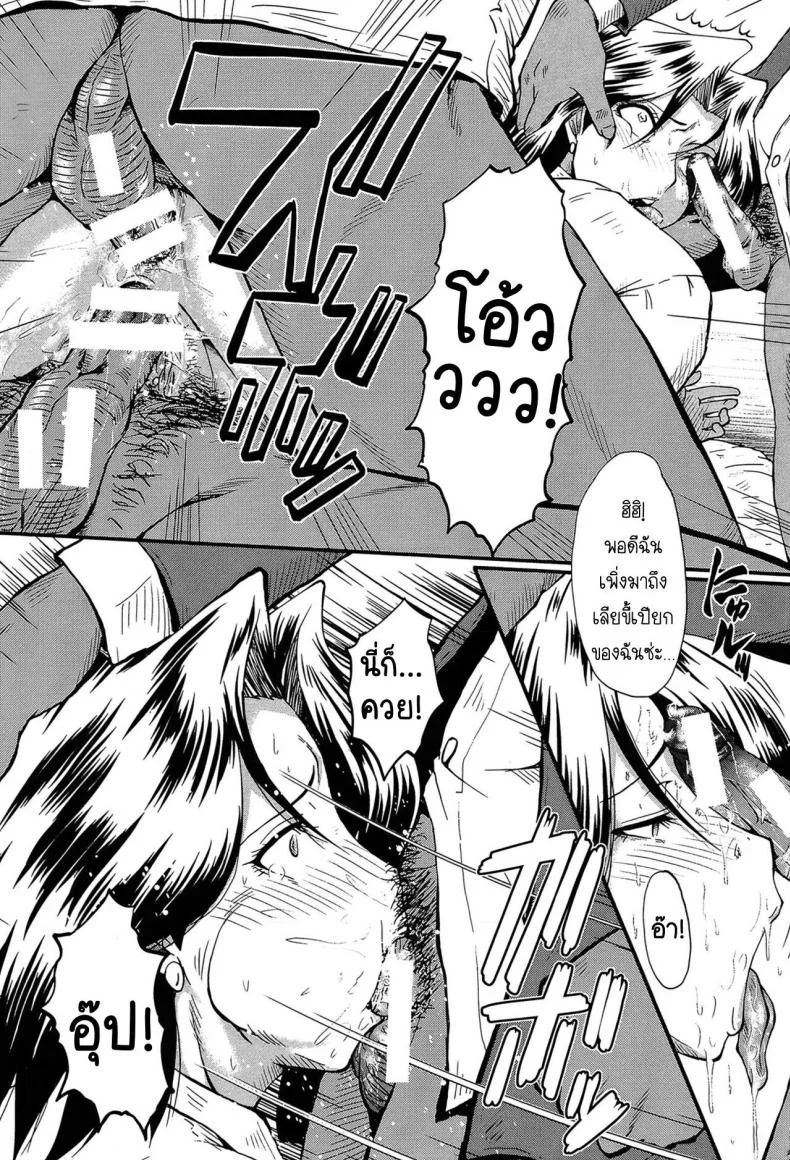 ของขวัญจากคุณแม่ [SINK] Haha no Okurimono (Kimi ga Shiranai Mama no Koubi) หน้า 14