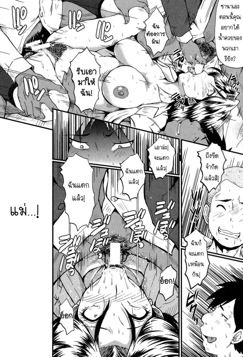 ของขวัญจากคุณแม่ [SINK] Haha no Okurimono (Kimi ga Shiranai Mama no Koubi) หน้า 16