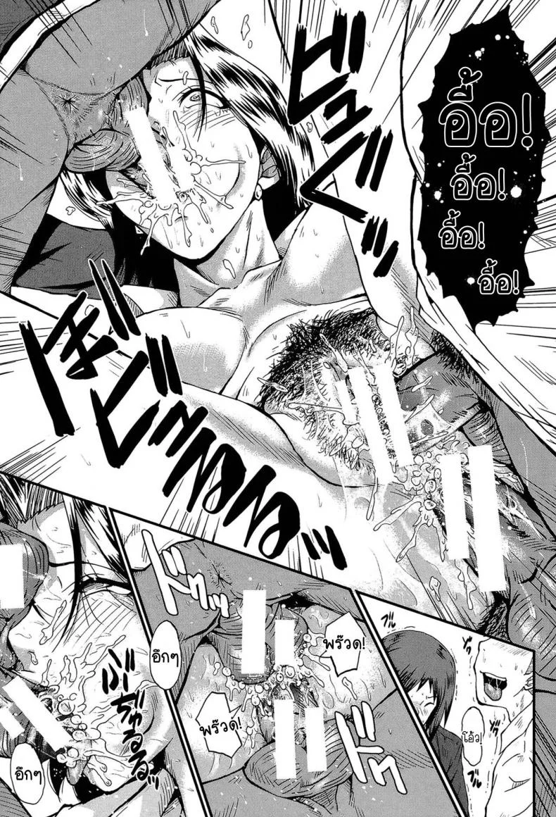 ของขวัญจากคุณแม่ [SINK] Haha no Okurimono (Kimi ga Shiranai Mama no Koubi) หน้า 17