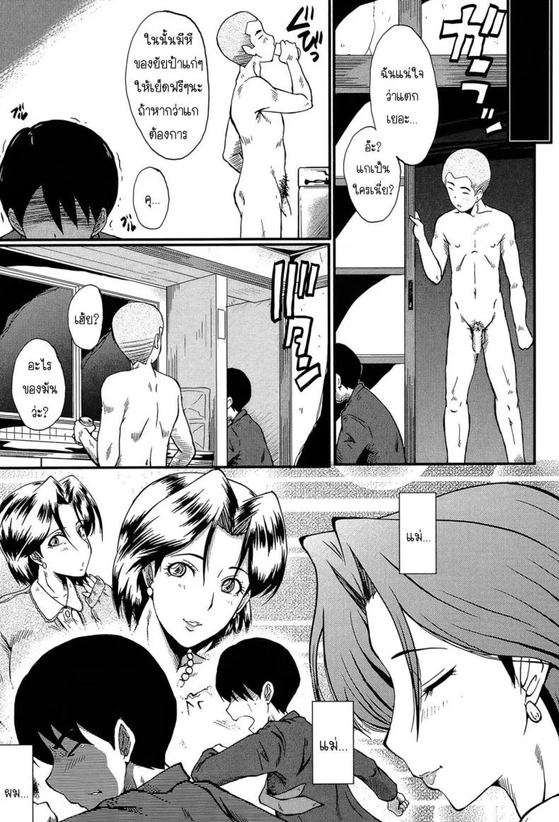 ของขวัญจากคุณแม่ [SINK] Haha no Okurimono (Kimi ga Shiranai Mama no Koubi) หน้า 19