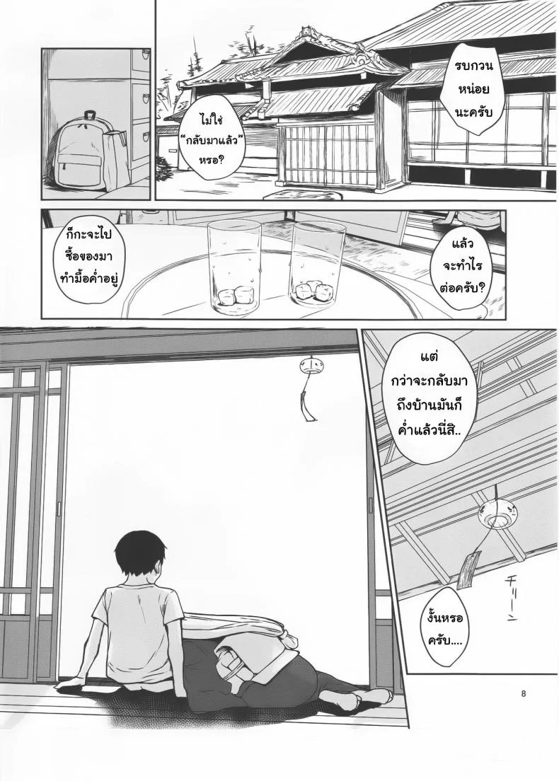 ป้าผมเป็นยักษ์สาว (C91) [Obumanjuu (obmas)] Oni no Sumu Ie | Demon's Homeป้าผมเป็นยักษ์สาว 1 หน้า 7
