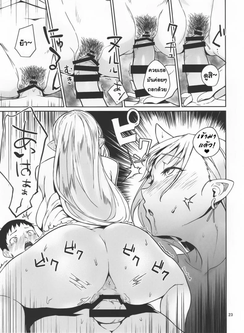 ป้าผมเป็นยักษ์สาว (C91) [Obumanjuu (obmas)] Oni no Sumu Ie | Demon's Homeป้าผมเป็นยักษ์สาว 1 หน้า 22