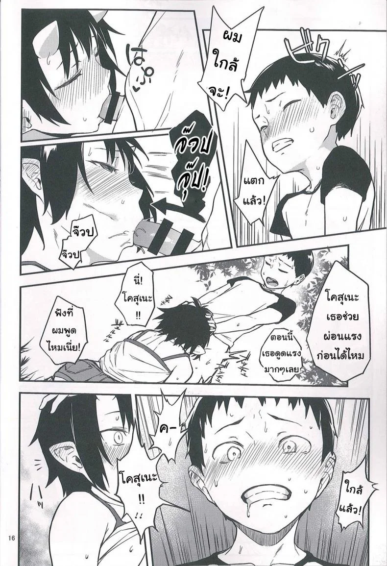 ป้าผมเป็นยักษ์สาว (C91) [Obumanjuu (obmas)] Oni no Sumu Ie | Demon's Homeป้าผมเป็นยักษ์สาว 2 หน้า 16