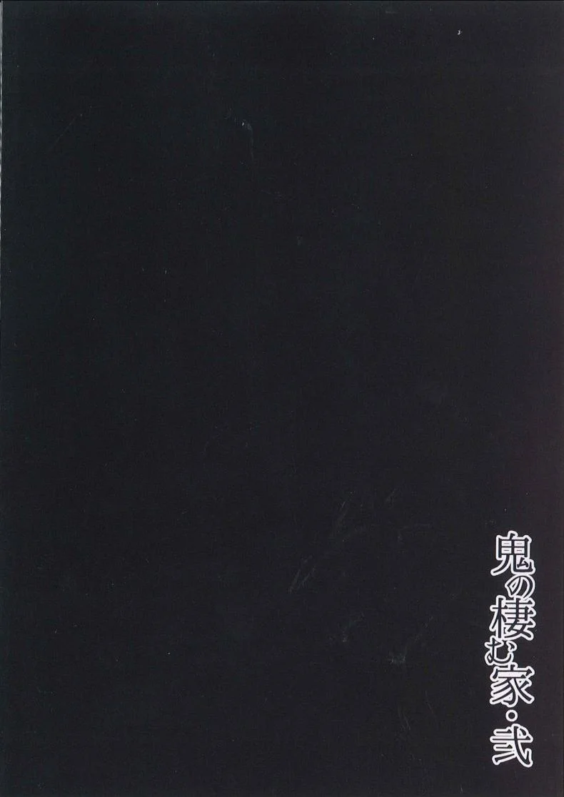 ป้าผมเป็นยักษ์สาว (C91) [Obumanjuu (obmas)] Oni no Sumu Ie | Demon's Homeป้าผมเป็นยักษ์สาว 2 หน้า 36