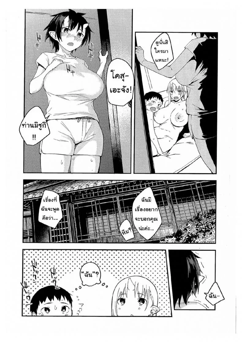 ป้าผมเป็นยักษ์สาว (C91) [Obumanjuu (obmas)] Oni no Sumu Ie | Demon's Homeป้าผมเป็นยักษ์สาว 3 หน้า 5