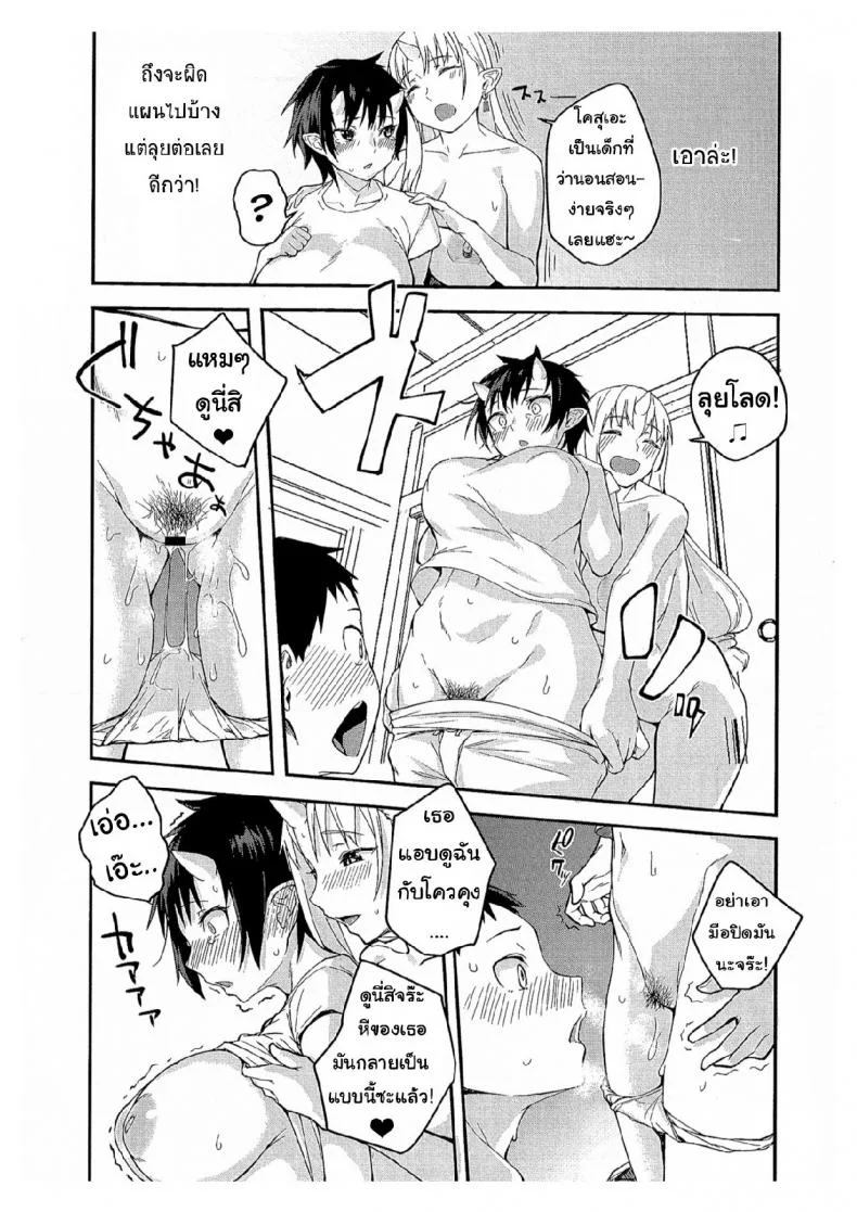 ป้าผมเป็นยักษ์สาว (C91) [Obumanjuu (obmas)] Oni no Sumu Ie | Demon's Homeป้าผมเป็นยักษ์สาว 3 หน้า 8