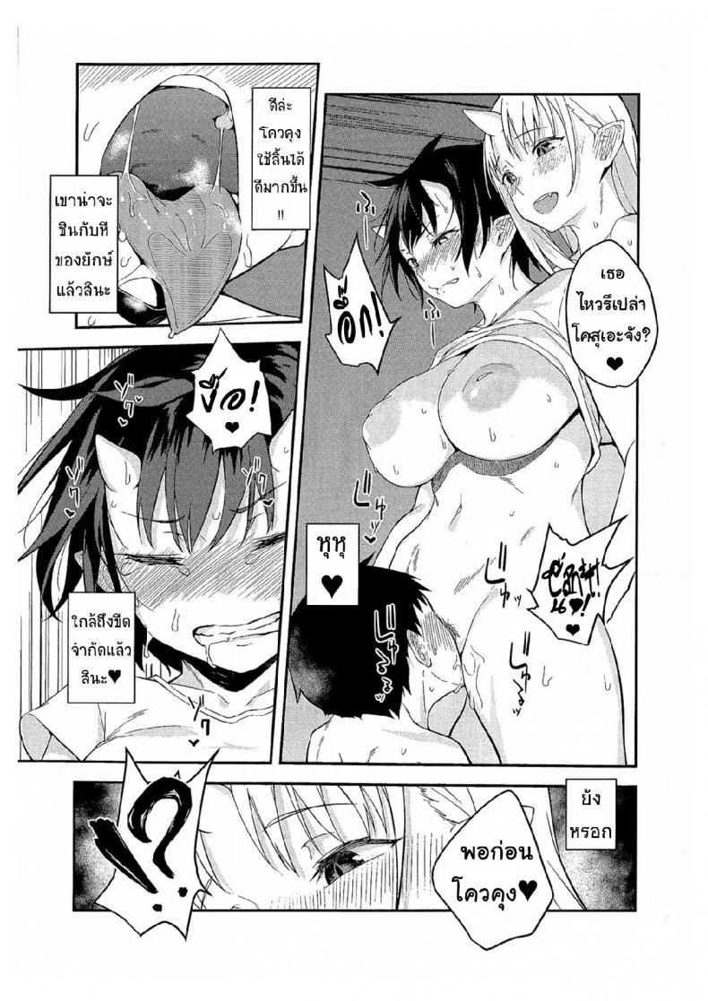 ป้าผมเป็นยักษ์สาว (C91) [Obumanjuu (obmas)] Oni no Sumu Ie | Demon's Homeป้าผมเป็นยักษ์สาว 3 หน้า 10
