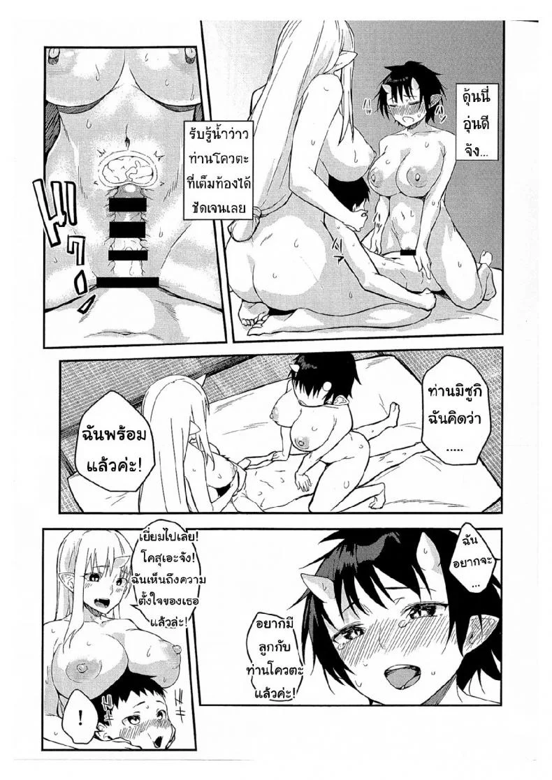 ป้าผมเป็นยักษ์สาว (C91) [Obumanjuu (obmas)] Oni no Sumu Ie | Demon's Homeป้าผมเป็นยักษ์สาว 3 หน้า 20