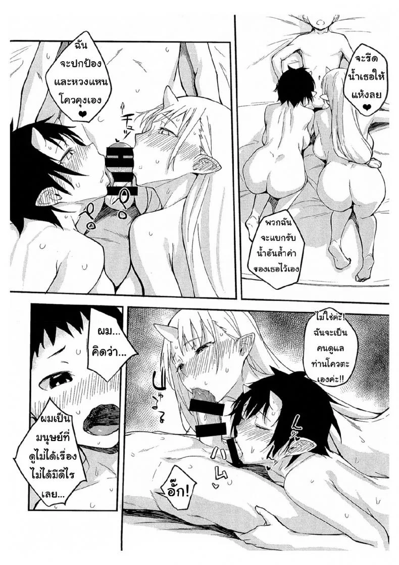 ป้าผมเป็นยักษ์สาว (C91) [Obumanjuu (obmas)] Oni no Sumu Ie | Demon's Homeป้าผมเป็นยักษ์สาว 3 หน้า 21