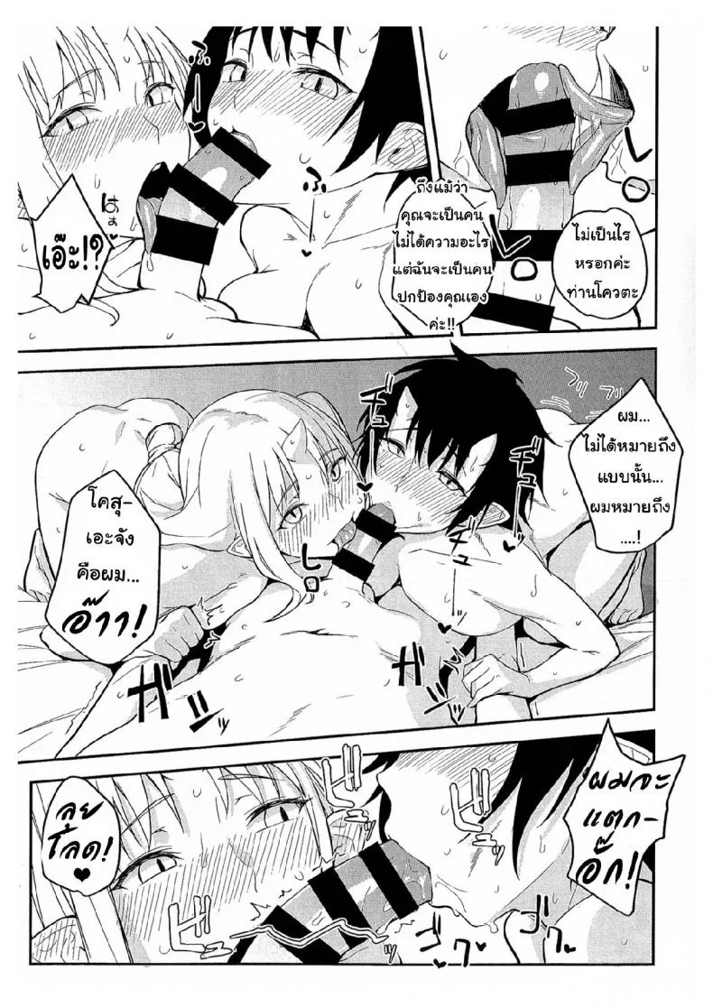 ป้าผมเป็นยักษ์สาว (C91) [Obumanjuu (obmas)] Oni no Sumu Ie | Demon's Homeป้าผมเป็นยักษ์สาว 3 หน้า 22