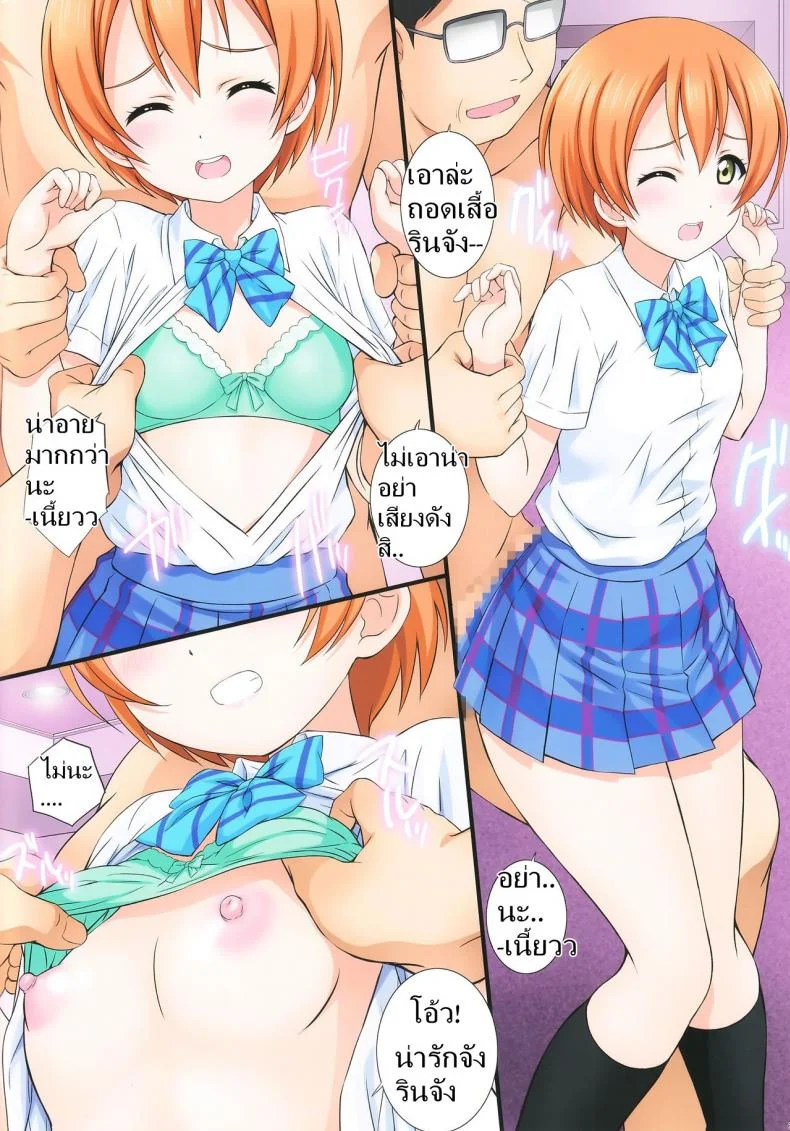 ฝึกหัดร้องและออกท่า (C92) [Kamogawaya (Kamogawa Tanuki)] LoveHala! Love Halation! Ver.H&R (Love Live!) หน้า 6