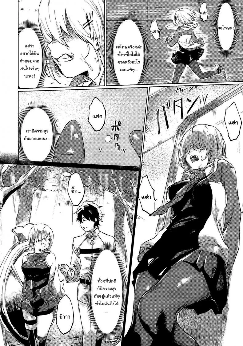 ช่วยรับช็อคโกแลตจากฉันด้วยนะคะ (C93) [Yaki Tomahawk Steak (Yakitomato)] Sweet Mash Valentine (Fate Grand Order) หน้า 7