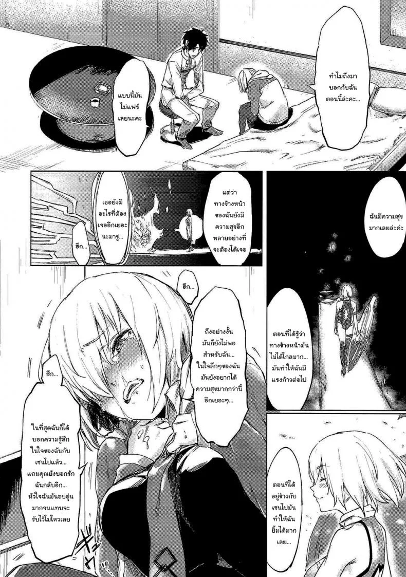 ช่วยรับช็อคโกแลตจากฉันด้วยนะคะ (C93) [Yaki Tomahawk Steak (Yakitomato)] Sweet Mash Valentine (Fate Grand Order) หน้า 9