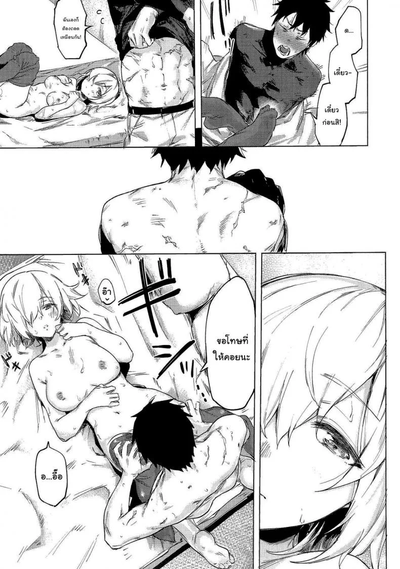 ช่วยรับช็อคโกแลตจากฉันด้วยนะคะ (C93) [Yaki Tomahawk Steak (Yakitomato)] Sweet Mash Valentine (Fate Grand Order) หน้า 16
